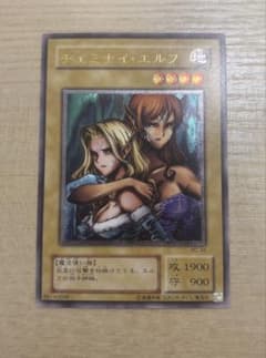 遊戯王 ヂェミナイエルフ レリーフ アルティメットレア - メルカリ
