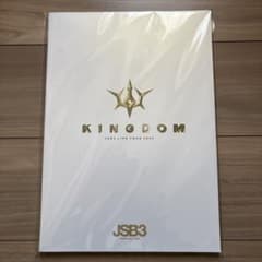 三代目JSB KINGDOM LIVE TOUR フォトブック - メルカリ