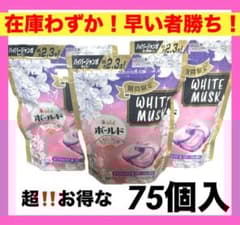 期間限定 ボールド ジェルボール ホワイトムスク＆フローラルの香り 25