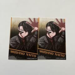 桃源暗鬼 C104 コミケ キャラカード 無陀野無人 2枚 - メルカリ