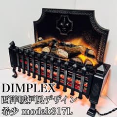 入手困難DIMPLEX 中世ヨーロッパ 西洋風 電気暖炉 アンティーク 城の