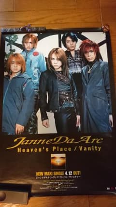 13枚セット☆Janne Da Arc店頭用ポスター (バラ売り不可） - メルカリ