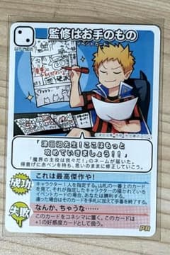 魔界の主役は我々だ インパクトミー コネシマ 監修はお手のもの - メルカリ