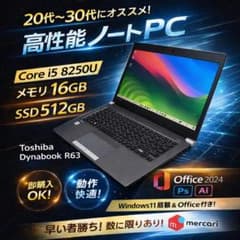 8世代i5✨️Office2024✨️Photoshop/Illustrator - メルカリ