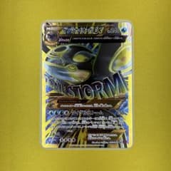 ゲンシカイオーガEX UR XY7 バンデットリング 093/081 - メルカリ