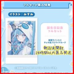水宮枢 誕生日記念2025 チェキ風ブロマイド 複製サイン ホロライブ