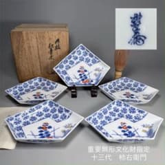 重要無形文化財指定 十三代 柿右衛門 「染錦 地紋垣菊画のし形皿」 五
