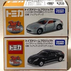 トミカ 日産フェアレディZ Z34 トイズドリームプロジェクト2台セット