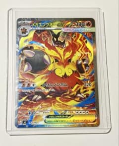 【ポケカ】メガエンブオーex SAR仕様 進化ラインセット MC 762/742 ポケカ】メガエンブオーex SAR仕様 進化ラインセット MC 762/742