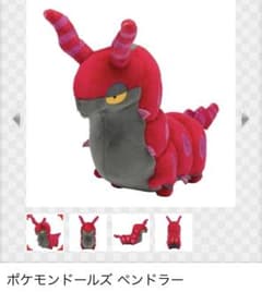 ペンドラー ぬいぐるみ ポケモンドールズ - メルカリ