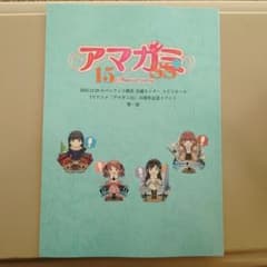 アマガミSS 15周年記念イベント 朗読劇 台本 第1部 - メルカリ