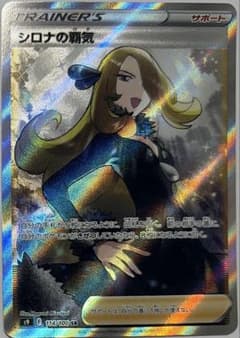 S9 スターバース シロナの覇気 SR 114/100 - メルカリ