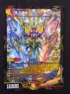 即発送】CS優勝プロモ 頂上連結 ロッド・ゾージア5th ロッドゾージア