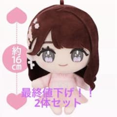 LOVE イコラブ 大谷映美里 みりにゃ ぬいぐるみ 6周年衣装 2体セット