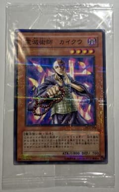 遊戯王 霊滅術師カイクウ PC PC3 初期 ノーマルパラレル ノーパラ 未開封