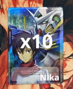 刹那 エクシア ガンダムカードRP-022 リソース プロモ Vジャンプ 10枚