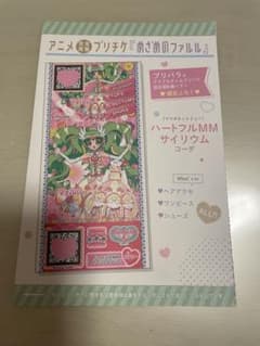 新品未開封】プリパラ 設定資料集 付録 プリチケ めざめのファルル