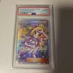 リーリエの全力 SR SM11b ドリームリーグ 068/049 PSA10 - メルカリ