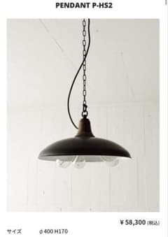 トラックファニチャー PENDANT P-HS2 P-HS4のセット truck - メルカリ