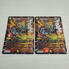 メルカリ便 剣轟の団長 ドギラゴン王道 ドギラゴンキング 2枚セット