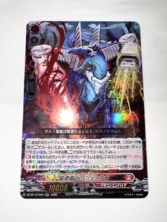 旋虐竜 ベリジェアクロRRR ヴァンガード 冥淵葬空 - メルカリ
