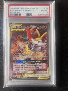 リザードン＆テールナーGX SR SA SM11a リミックスバウト - メルカリ