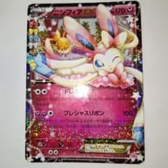 h*o様 ニンフィアEX RR CP3 ポケキュンコレクション 025/032 - メルカリ