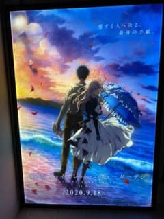 ヴァイオレット•エヴァーガーデン 劇場告知ポスター B1サイズ - メルカリ