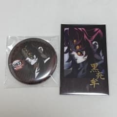 鬼滅の刃 黒死牟 チェキ風ブロマイド 缶バッジ お楽しみくじ