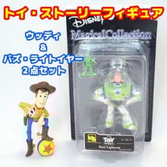 トイ・ストーリー フィギュア ウッディ＆バズ・ライトイヤー 2点