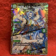 DM25RP4 八頭竜 ace-yamata 神秘の宝剣 金トレジャー × 1枚 - メルカリ