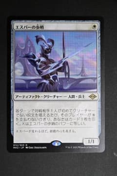 エスパーの歩哨/Esper Sentinel MH2 日本語 - メルカリ