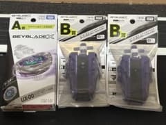 ベイブレードx DMMくじ A賞1個B賞2個セット - メルカリ