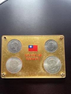 中華民国 台湾 国父孫中山先生百年誕辰紀念 孫文生誕100年記念貨幣