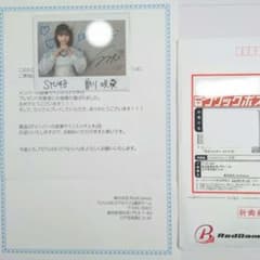 STU48 曽川咲葵 直筆サイン入り ワイドチェキ 7ならべ 当選品 抽プレ