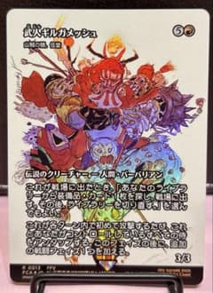 m93944652221_1.jpg?1749185082