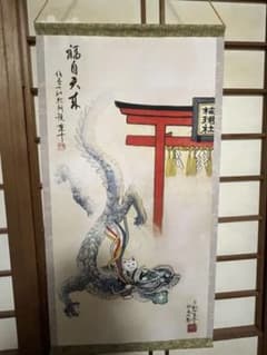 寺内正毅の書（掛け軸） | Shop at Mercari from Japan! | Buyee