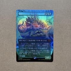 MTG JP 【Foil】(296)ボーダーレス 幽愁/Wistfulness - メルカリ