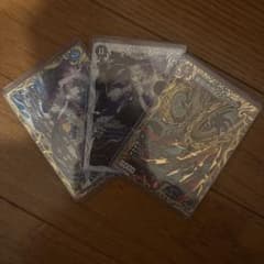 デュエルマスターズ 3枚セット オールデリート 新世壊 フミガルド
