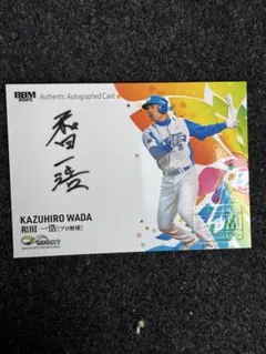 2026年最新】和田一浩 サインの人気アイテム - メルカリ