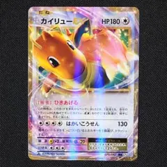 2026年最新】カイリューex cp6の人気アイテム - メルカリ