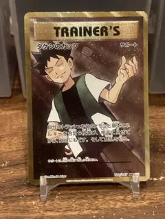 2026年最新】タケシのガッツ sr psa10の人気アイテム - メルカリ