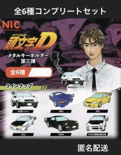 2026年最新】頭文字D セットの人気アイテム - メルカリ