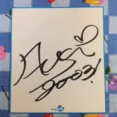 2026年最新】浜崎あゆみ 直筆サインの人気アイテム - メルカリ