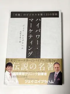 2026年最新】ジェイ エイブラハムの人気アイテム - メルカリ