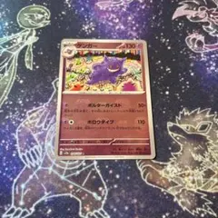 2026年最新】ゲンガー マスターボールミラーの人気アイテム - メルカリ