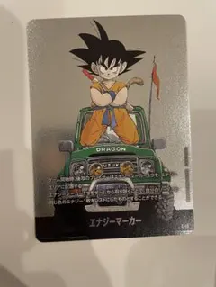 2026年最新】エナジーマーカー孫悟空の人気アイテム - メルカリ
