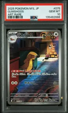 2026年最新】ポケモンカード psa10 まとめ売りの人気アイテム - メルカリ