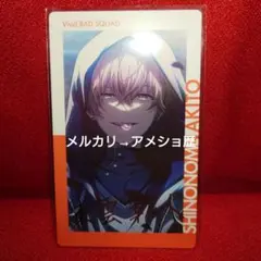 2026年最新】東雲彰人 エピカ 黒百合の人気アイテム - メルカリ