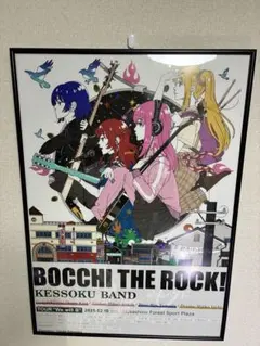 2026年最新】ぼっちざろっく ポスター b2の人気アイテム - メルカリ